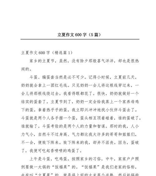 立夏的意义和象征是什么？（《青春的立夏：时光的交响曲》）
