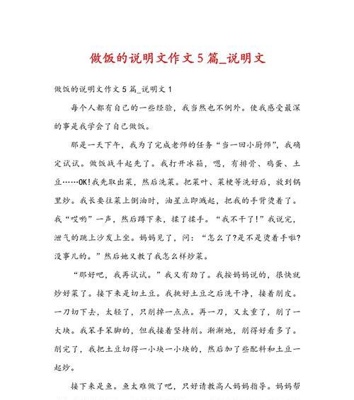 二年级学生如何写好烧立夏饭的作文？（《立夏时节的温暖味道》）