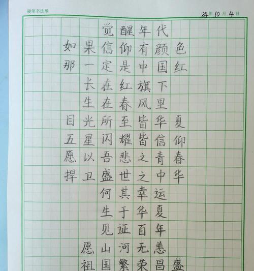 儿童节练字文案短句好句有哪些？（《童心翰墨，六一墨香》）