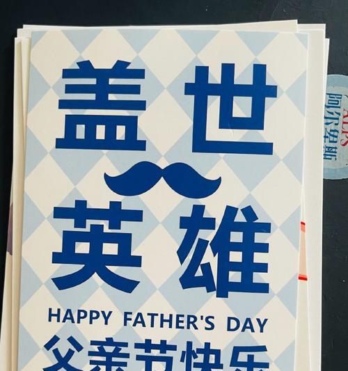 父亲节砸金蛋的句子好句有哪些？（《金蛋璀璨：父亲节的温馨诗韵》）