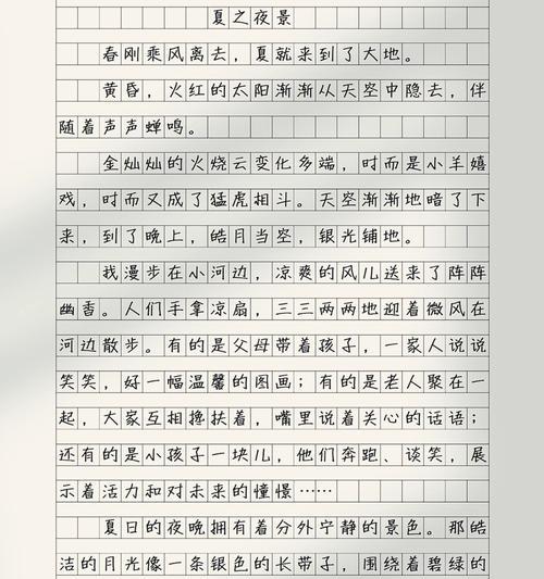 我眼中最美的季节手抄报（《立夏时节，青春的绽放》）