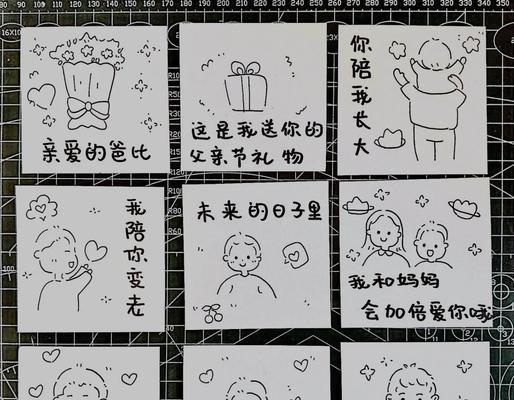 父亲节的手抄报怎么画又简单漂亮又写字（《父亲节手账：墨香中的舐犊情深》）