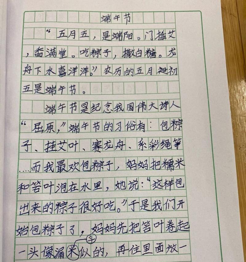 乃万的端午节开头怎么写（《嗯乃万的端午节作文》）