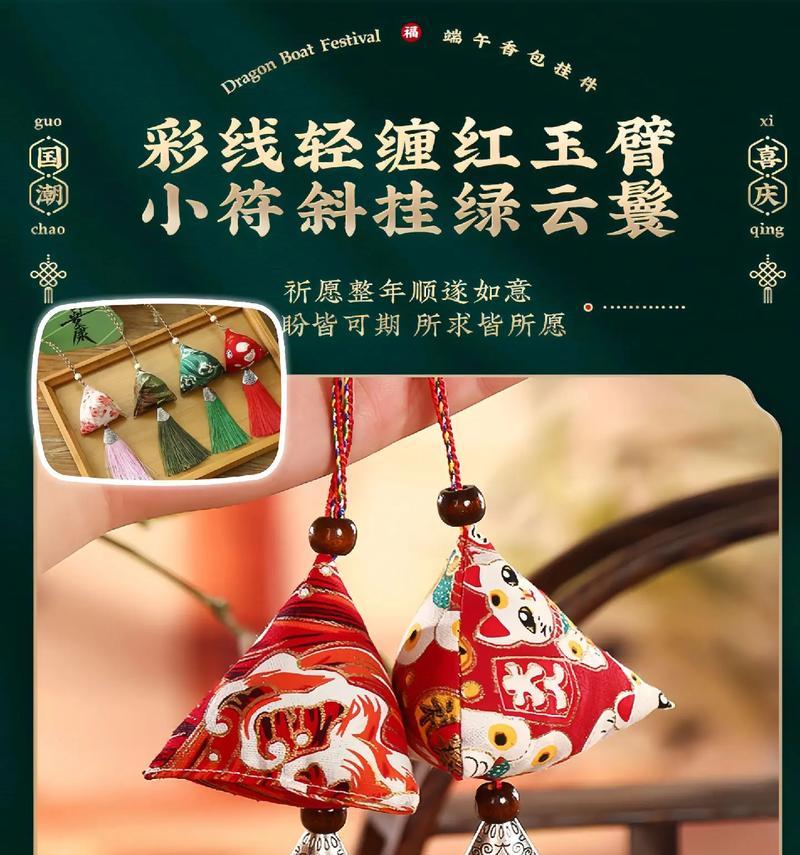 端午节香囊的寓意和象征（《香囊祈福：端午之约》）
