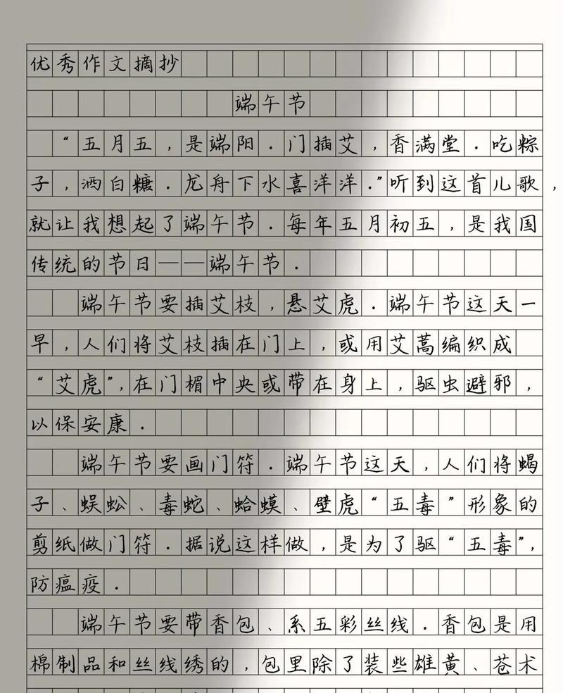 有关高一端午节作文的作文怎么写（《端午佳节，青春记忆——一个中学生的视角》）