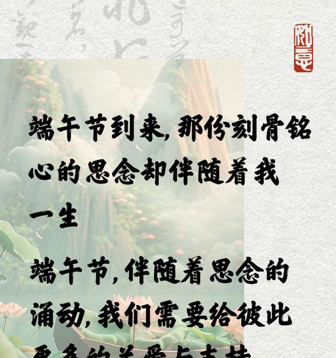 端午节思念文案句子短句好句怎么写？（《粽叶飘香，思念悠悠：端午情思》）