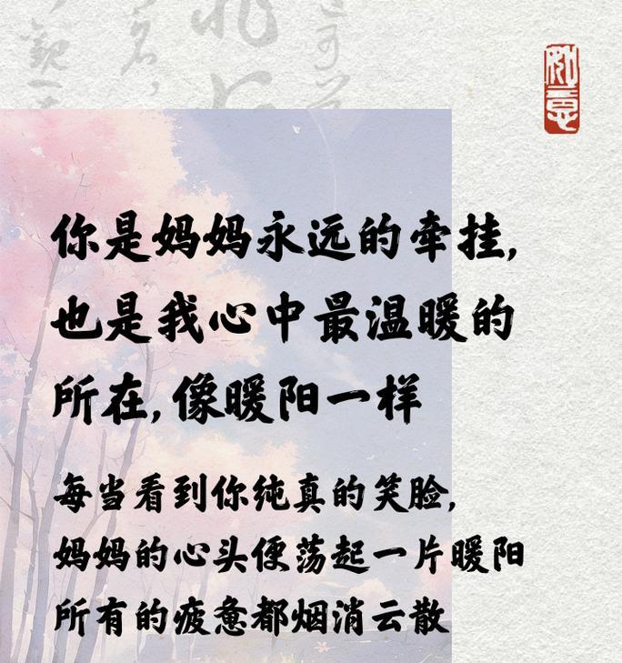 母亲节句子经典语录摘抄好句有哪些？（《母仪天下，德配坤元：母亲节之文化赞颂》）
