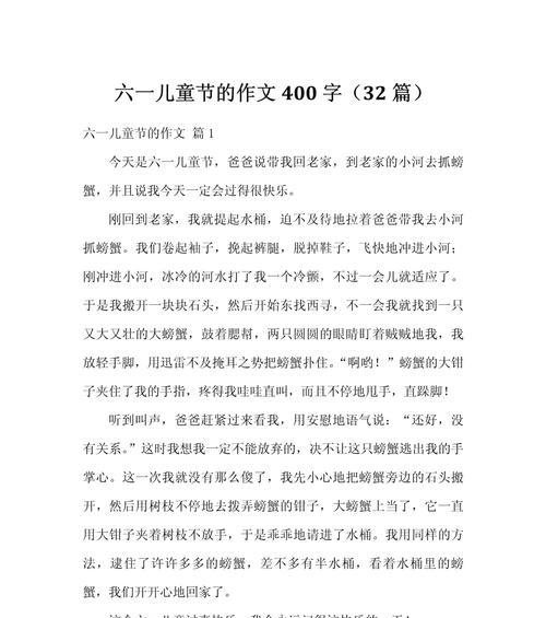 有关儿童节的聚会作文的作文怎么写（《童心未泯的青春聚会》）
