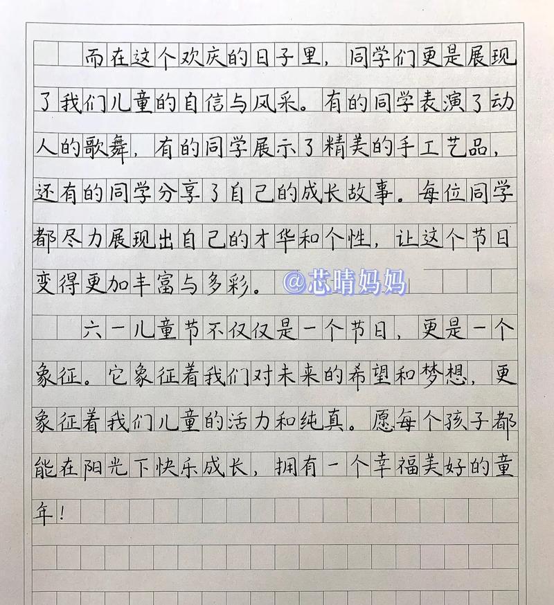 难忘的儿童节怎么写作文（《童心未泯的六月时光》）
