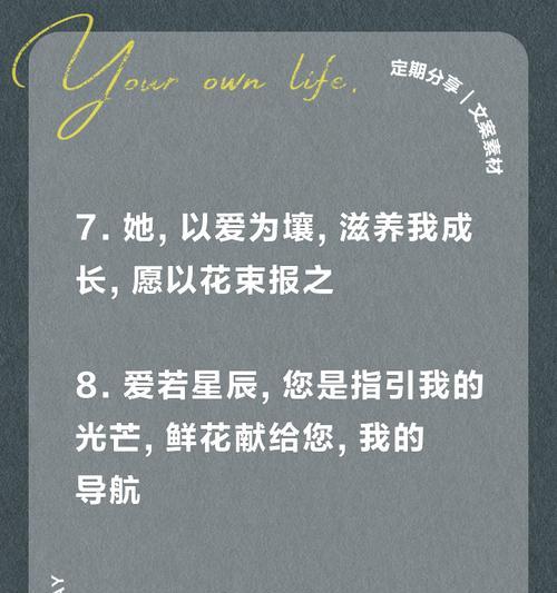 母亲节送花的话术（《花寄哀思·母恩长存》）