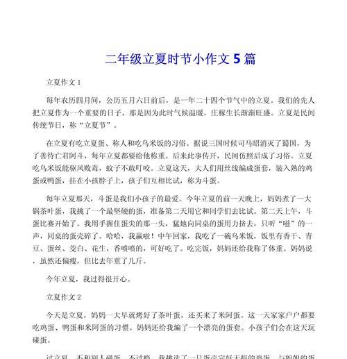 立夏的少儿作文作文怎么写？（《初夏的誓言》）