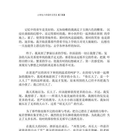 以关于小满足的作文为话题的作文怎么写（《知足常乐：高中生的日常哲学》）