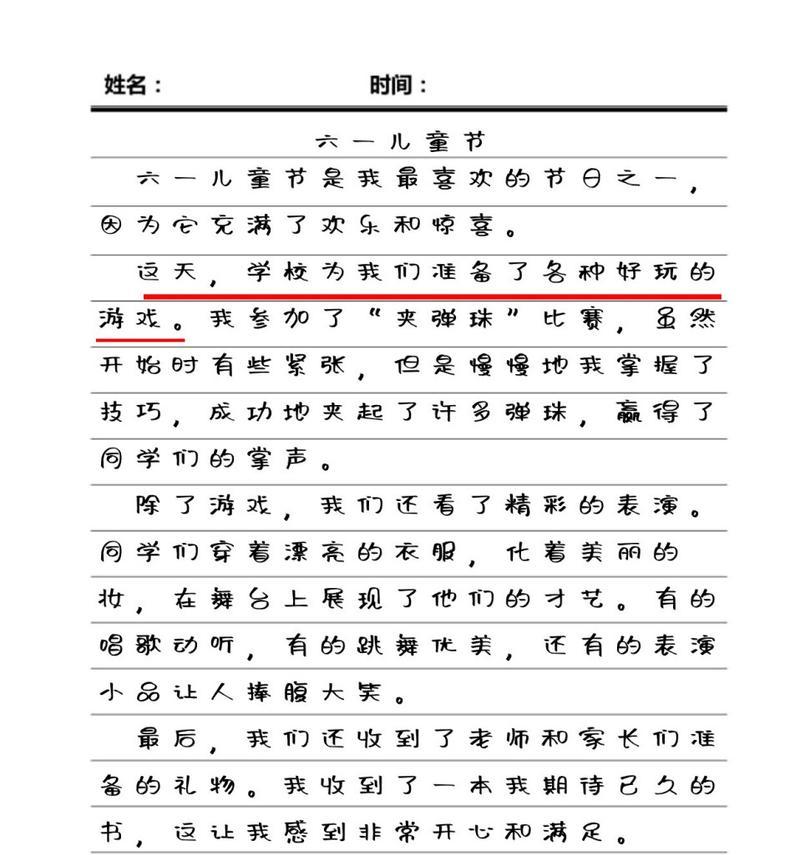 有关儿童节展览会作文的作文怎么写（《童心未泯：儿童节展览会上的成长之旅》）