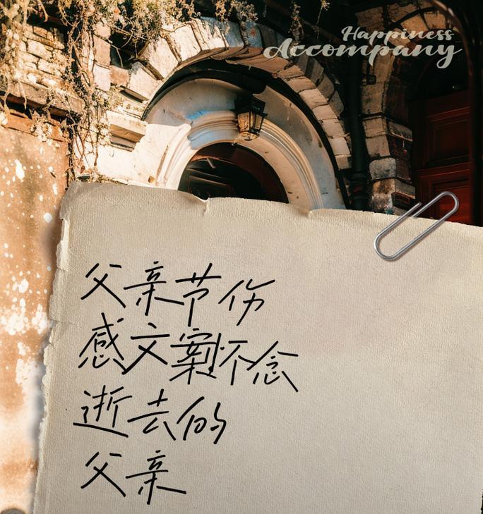 父亲节心情伤感句子好句有哪些？（《思父心绪：青竹泪》）