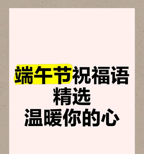 有关端午节感恩亲人的短句的短句怎么写（《粽子情深：端午节里的家族感恩颂》）