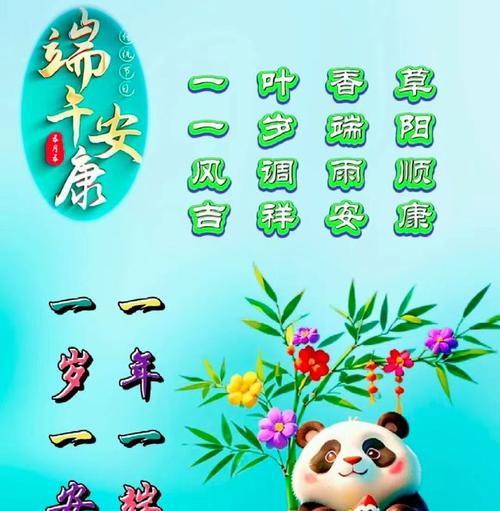 端午节如何表达对亲人的思念？（《端午寄情思，粽香传佳意》）