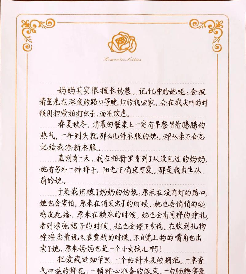有关母亲节作文的评语的作文怎么写（《心香一瓣，母爱无边——记母亲节的一次深刻对话》）