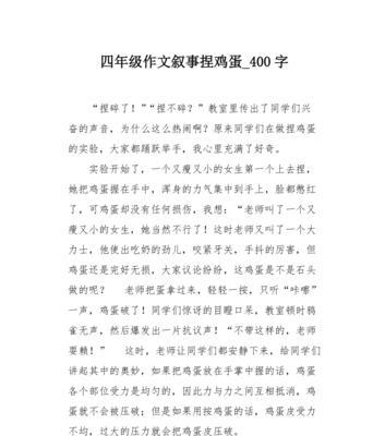 立夏碰蛋作文怎么写？（《立夏时节，青春碰蛋的乐趣》）