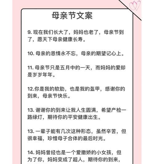 有关母亲节送点祝福语的短句怎么写（《母恩如山）