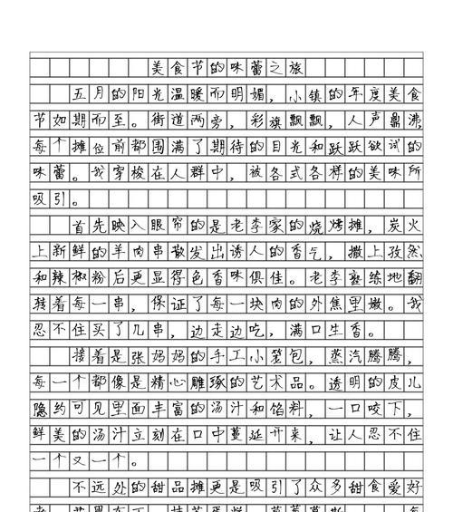 立夏饭作文500字怎么写？（《青春的立夏饭》）
