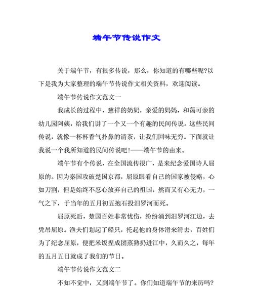端午节广东作文开头怎么写？（《粽叶飘香，情谊暖人心》）