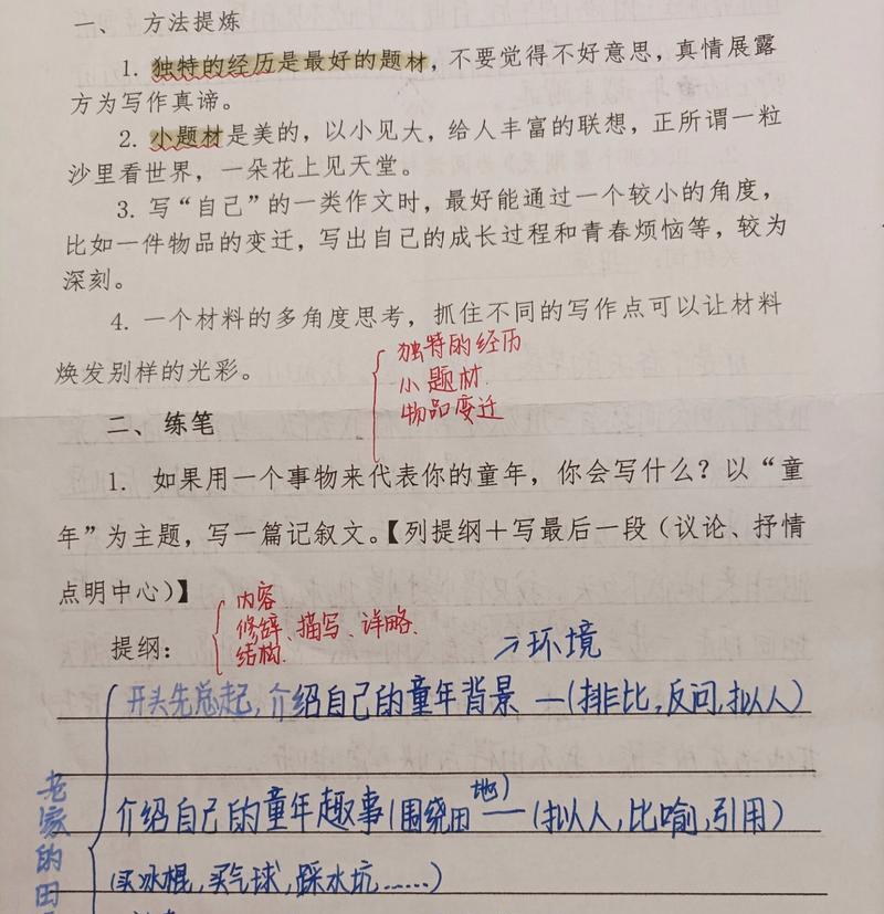 立夏碰蛋作文怎么写？（《立夏碰蛋的童趣》）