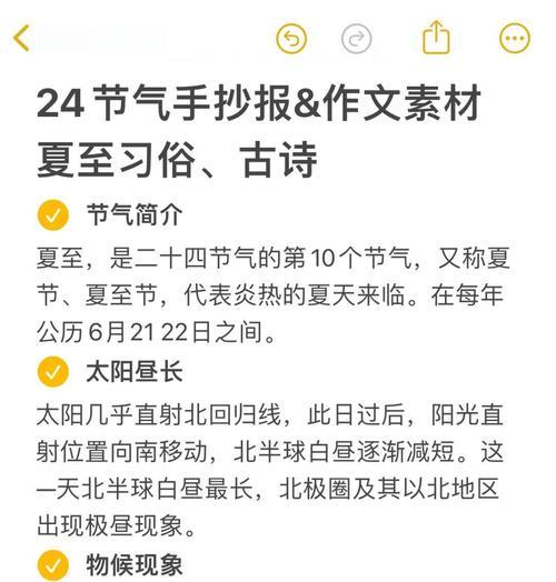 有关夏至节气诗词作文的作文怎么写（《夏至光影下的青春誓言》）
