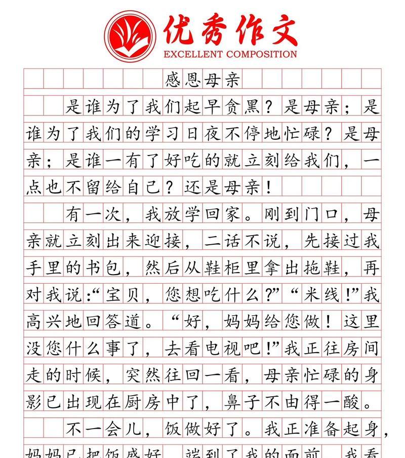 以感恩母亲节作文的句子为话题的作文怎么写（《感恩之心，如花绽放——我与妈妈的故事》）