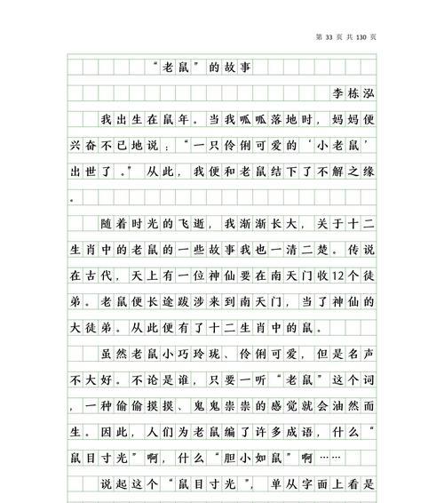 以小老鼠母亲节作文为话题的作文怎么写（《萌动的心——母亲节的小老鼠》）