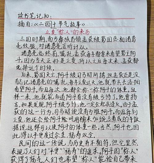 立夏棉花作文怎么写？（《写一篇立夏棉花的作文》）