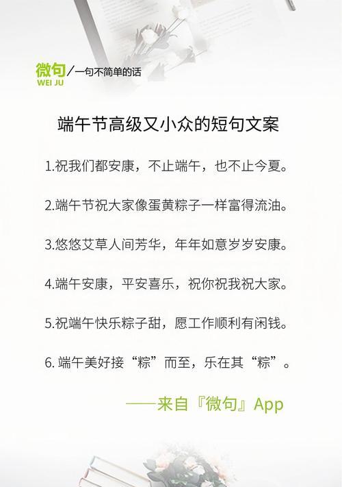 端午节美女主播如何撰写吸引人的文案？（《端午佳人，粽香情浓》）