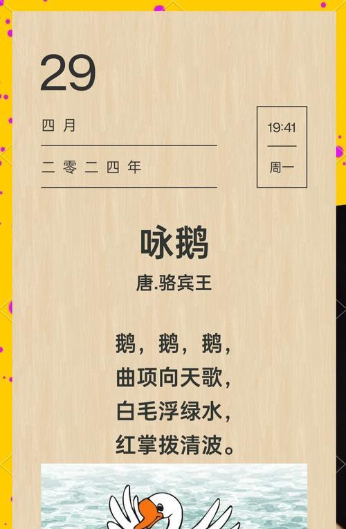 咏鹅寓意（《碧波轻摇，佳节情深——端午咏鹅寄深情》）