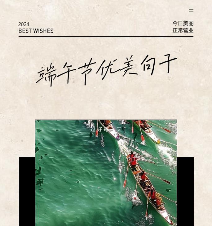 端午节送同学什么祝福语好？（《粽香情深，屈子风骨》）