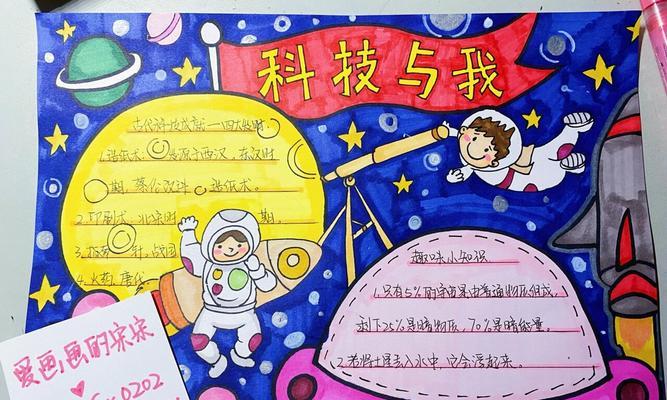 有关儿童节科技画手抄报语录的句子怎么写（《童梦绘声绘色——笔下生花话端午》）