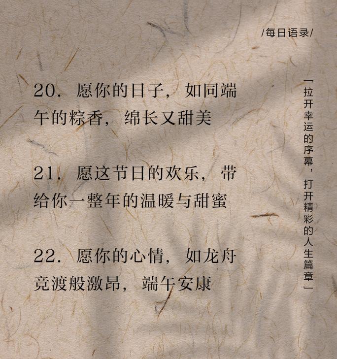 端午节恋爱文案怎么写？（《艾香粽情：端阳佳人绘》）