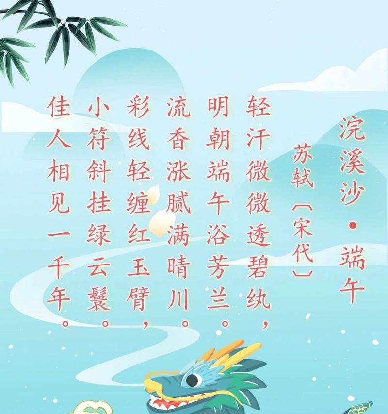 端午节诗词有哪些幽默风趣的句子？（《屈原情思，端午笑语》）