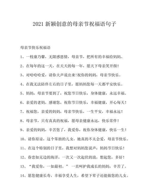 母亲节如何表达祝福？（《母亲节情深似海，古韵悠悠》）