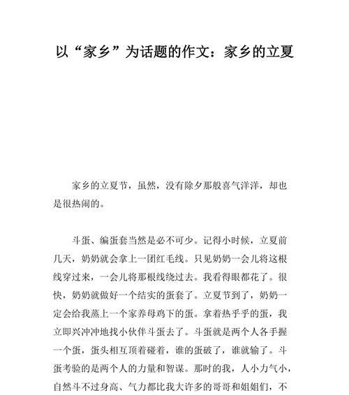 立夏时节的景色如何在初中作文中描写？（《绿意盎然立夏日，童年趣事绘心间》）