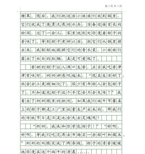 以绥中家乡风俗作文端午节为话题的作文怎么写（《端午情深：绥中的故事》）