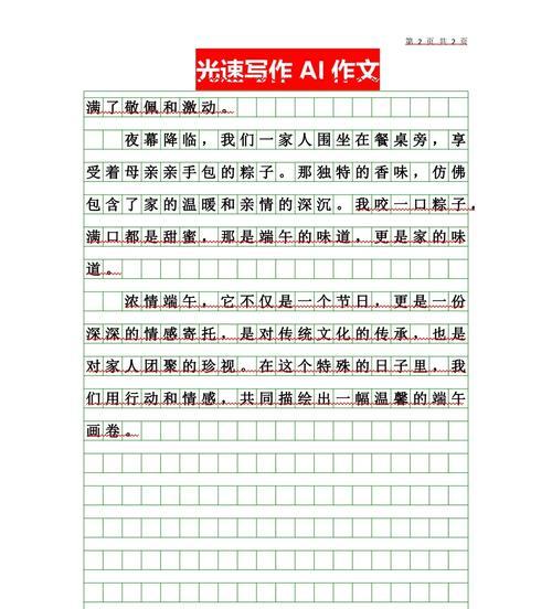 端午节的来源作文怎么写（《端午情怀：屈原精神的传承》）