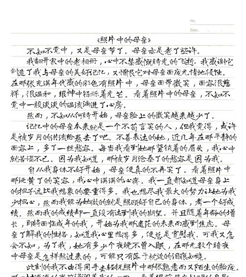 今天是母亲节怎么写（《心手相连，爱在母亲节》）