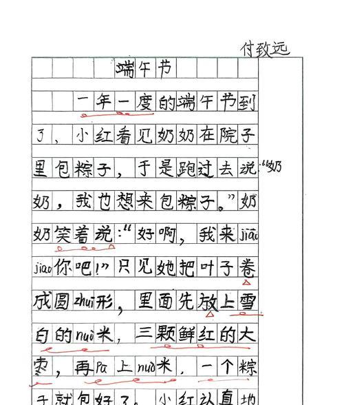 看图写话写端午节怎么写（《端午风情，我们的故事》）