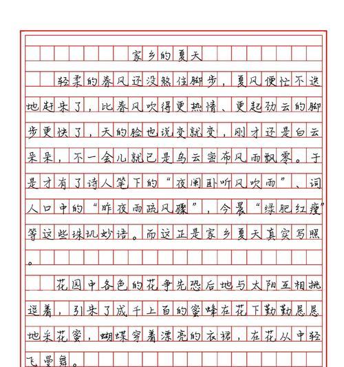 家乡的夏季作文怎么写（《立夏饭香，青春记忆》）