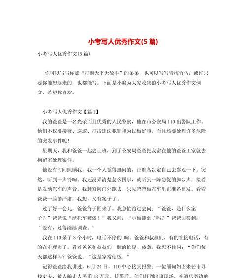 名字叫小满意的寓意（《小满意，大感动》）
