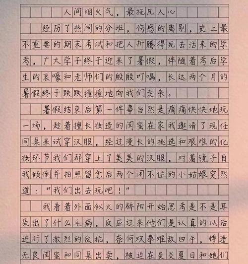 节气小满的寓意（《小满时节的成长故事》）