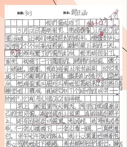 保护母亲节日是什么意思（《母亲节的蛋壳之约》）