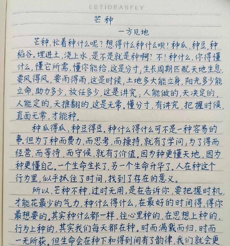 我最喜欢的一首歌芒种作文（《我喜欢的歌曲作文芒种》）