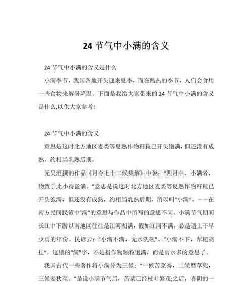 有关小满三年级作文的作文怎么写（《春意盎然，知音难觅》）