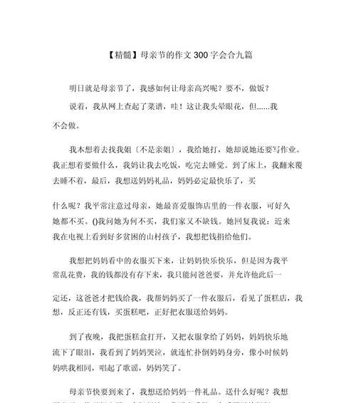 以母亲节作文叙述为话题的作文怎么写（《心灯点亮——记一个母亲节的温馨》）