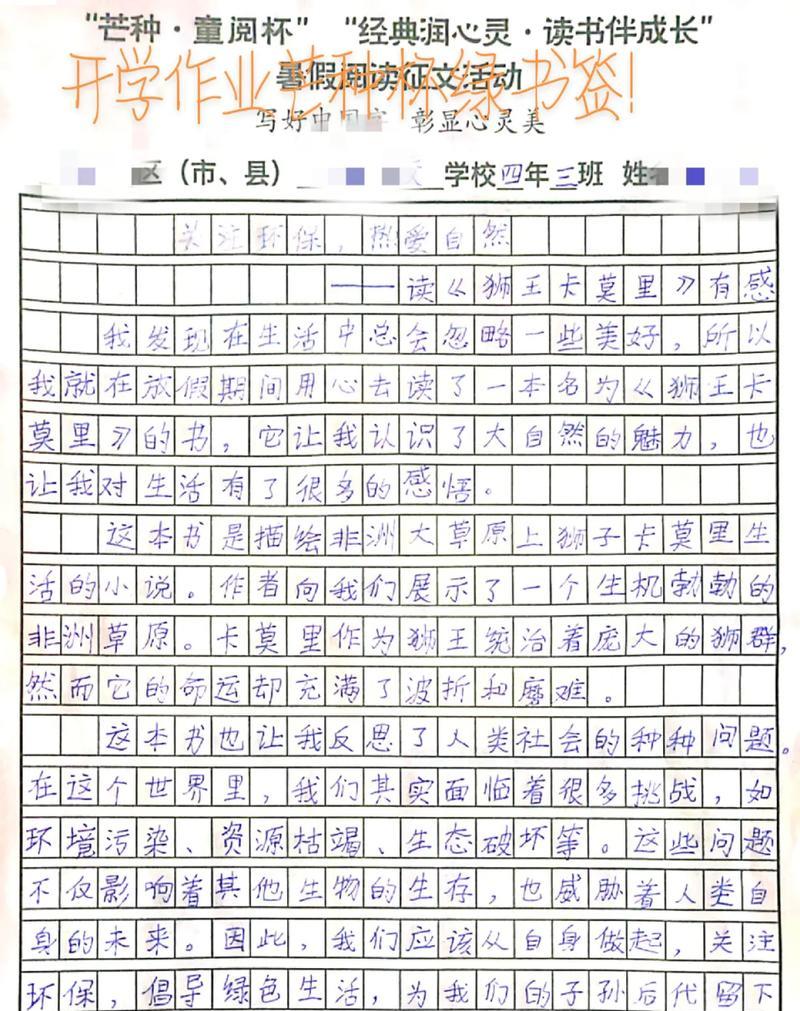 描写芒种的优美段落（《芒种时节的小画家》）